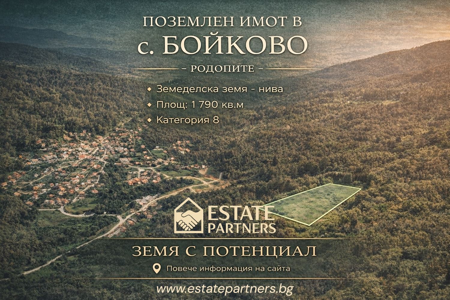 Поземлен имот в Родопите - с. Бойково - 0