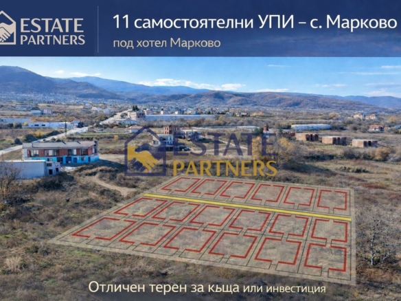 11 УПИта под хотел Марково | | Отличен терен за къща или инвестиция - 0