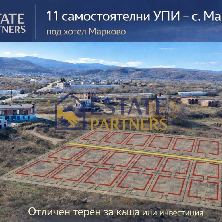 11 УПИта под хотел Марково | | Отличен терен за къща или инвестиция - 0